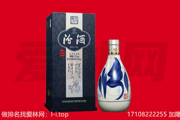 鹰潭余江区回收汾酒.jpg