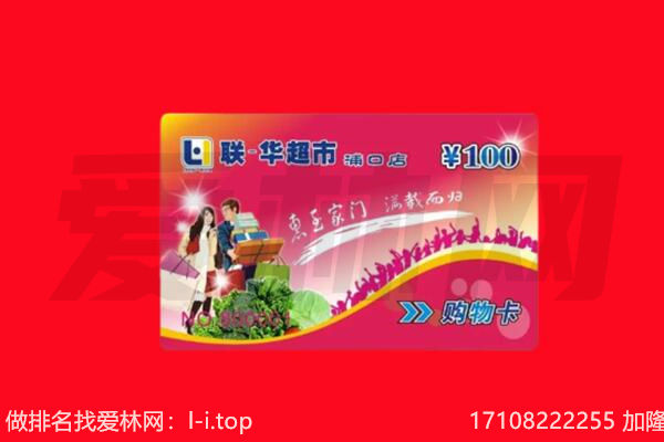 鹰潭余江区回收购物卡