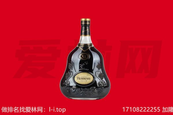 鹰潭余江区回收轩尼诗